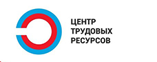 Центр трудовых ресурсов