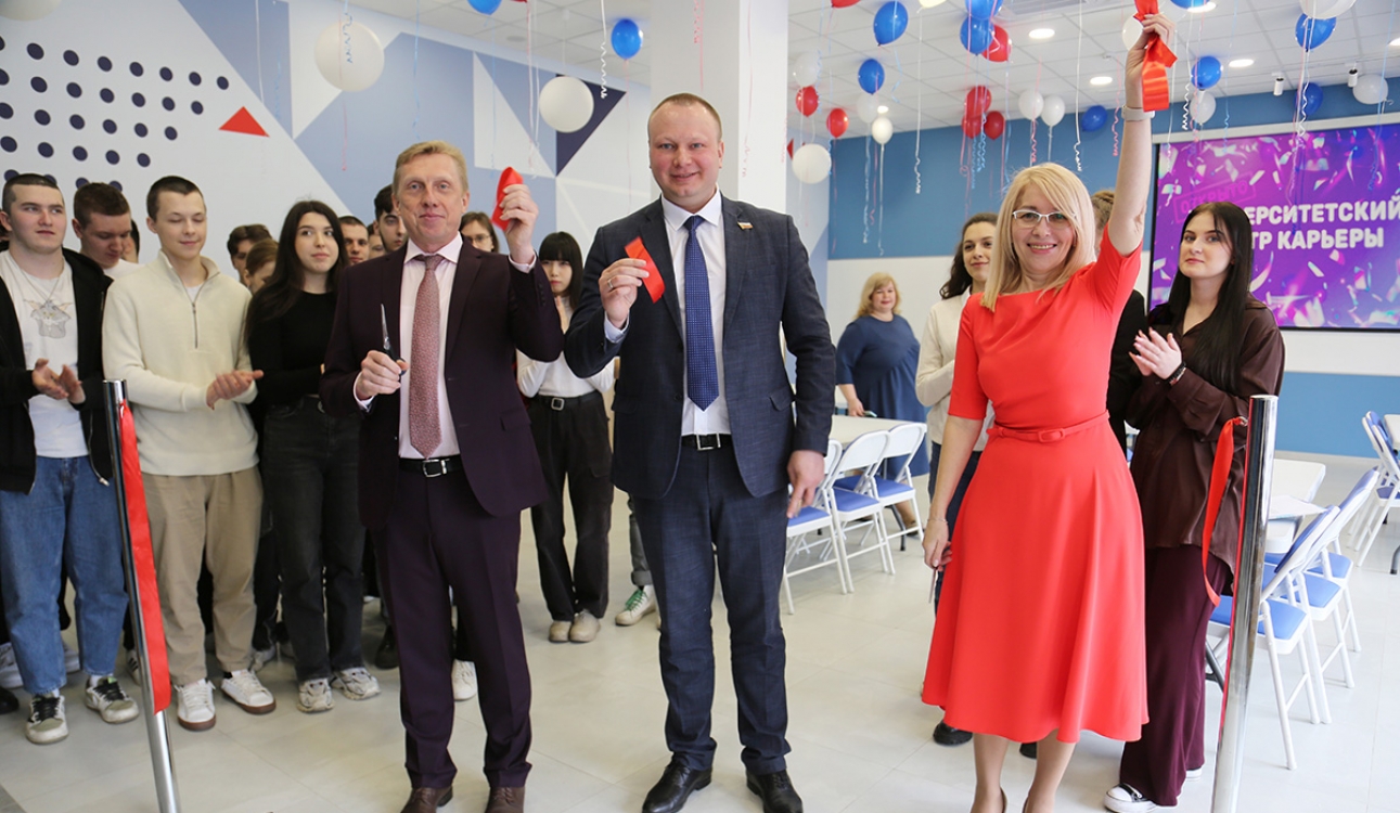 Университетский центр карьеры и профориентации: новый шаг в развитии