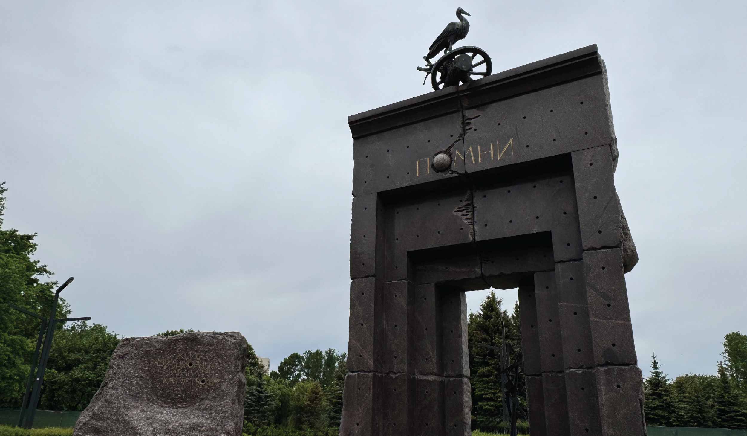 День памяти участников ликвидации и погибших в радиационных авариях и катастрофах
