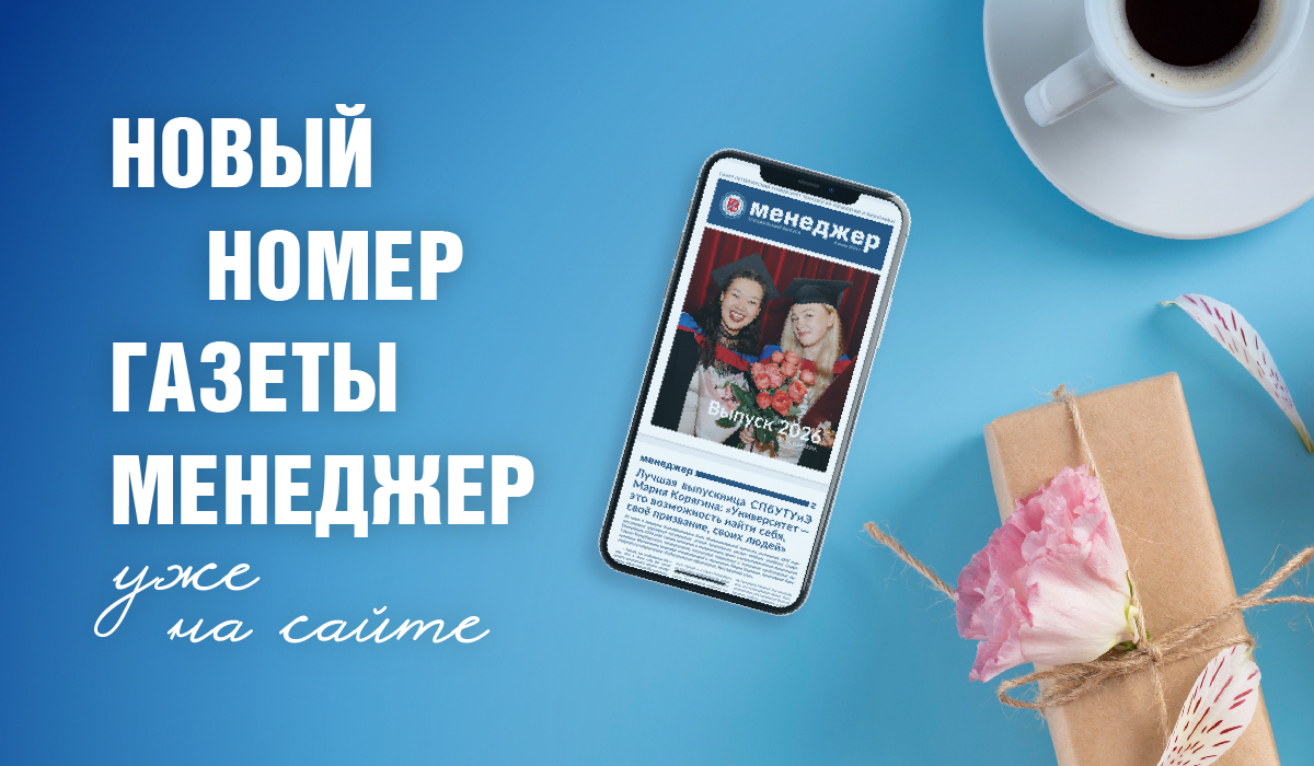 В фокусе – выпускники