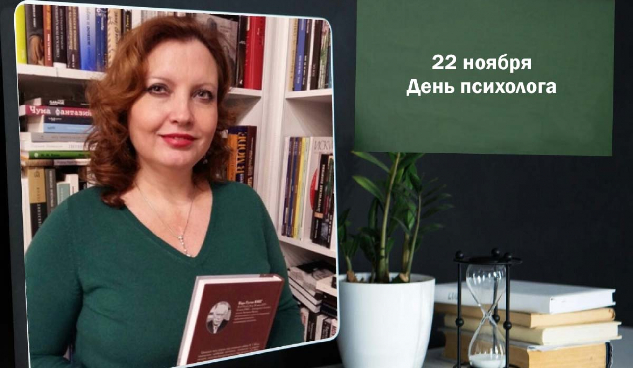 К Дню психолога: «Психолог – профессия XXI века» — верный постулат