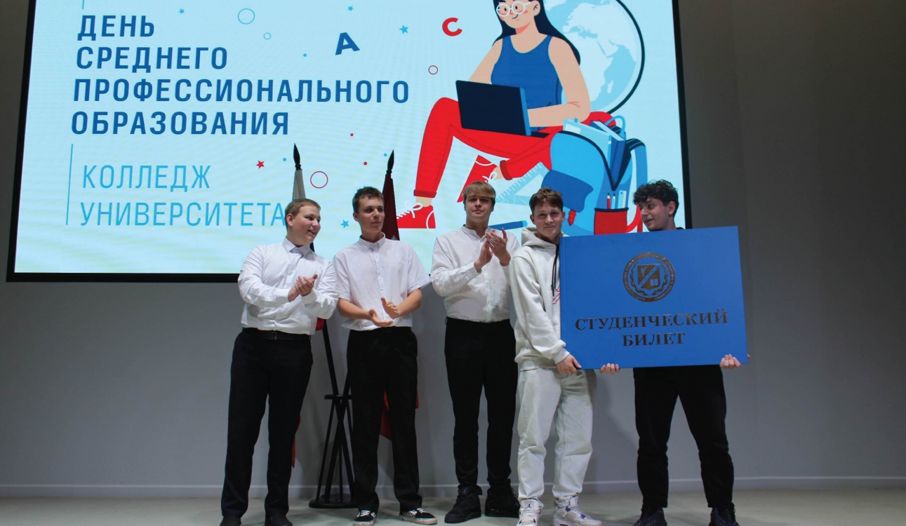 Привела ребят дорога прямиком на первый курс