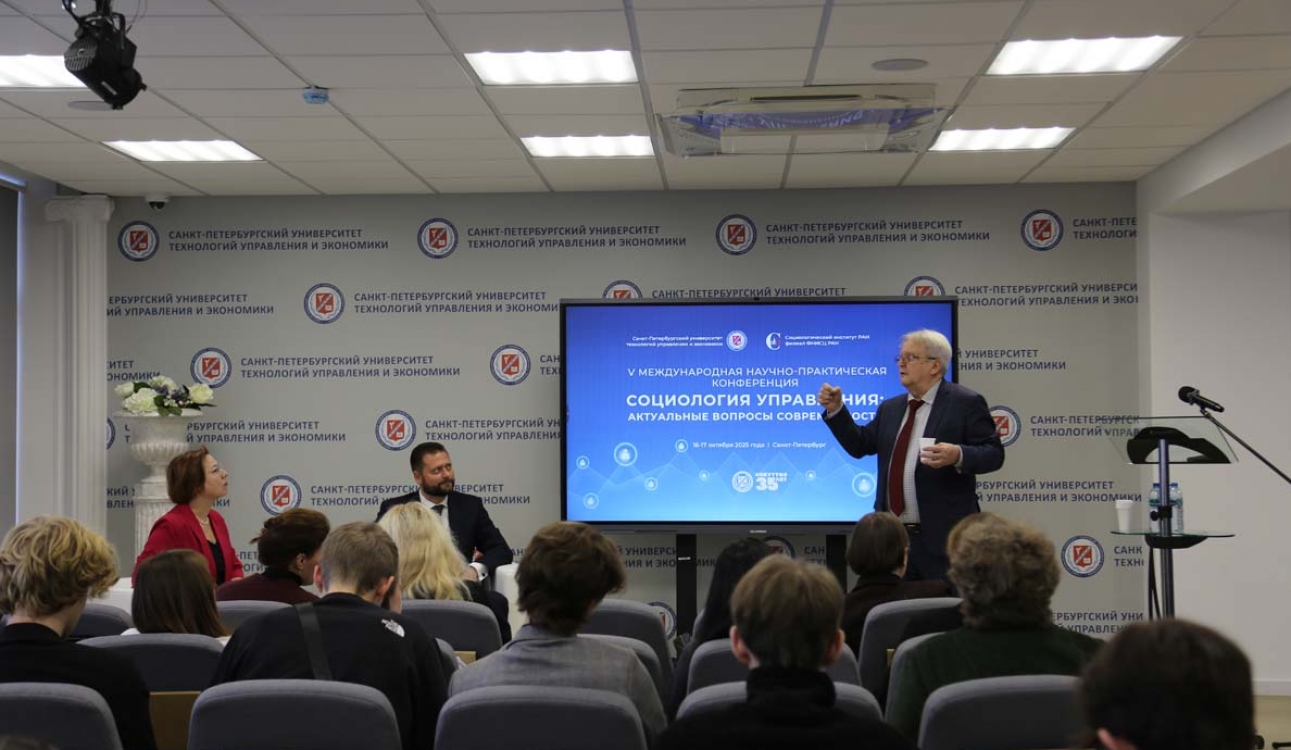 Социология управления: актуальные вопросы современности