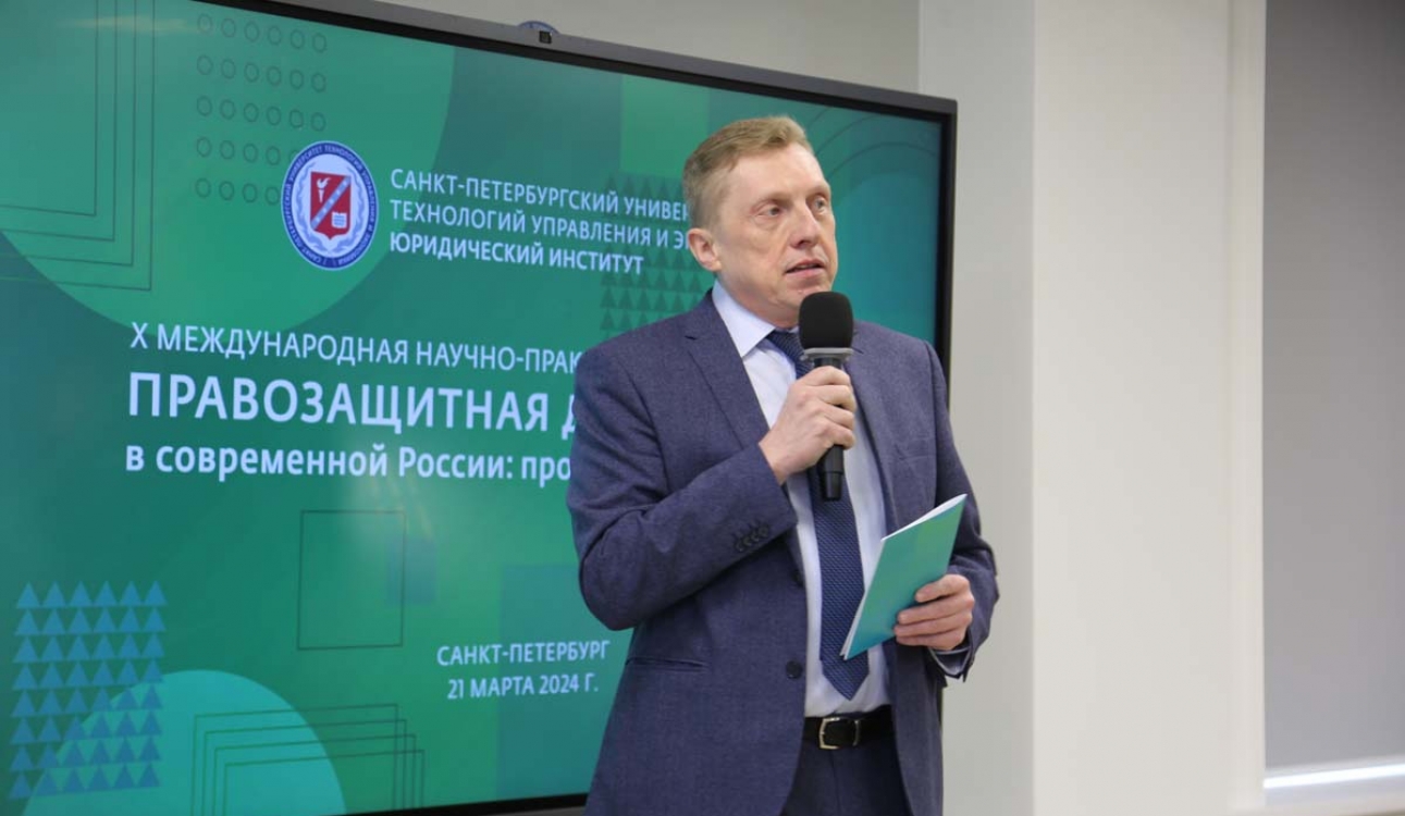 На конференции обсудили проблемы правозащитной деятельности в современной России и пути их решения
