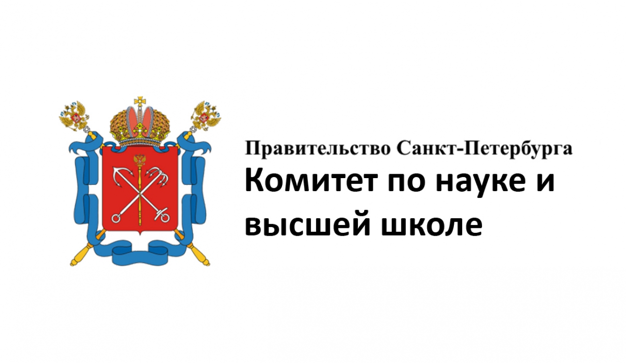 Дипломные проекты – на соискание премий Правительства Санкт-Петербурга