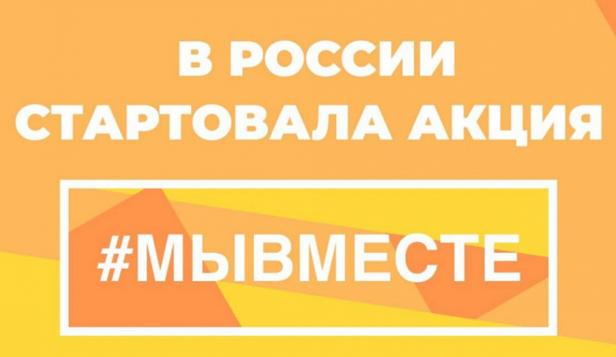 #МыВместе: СПбУТУиЭ вместе с неравнодушными