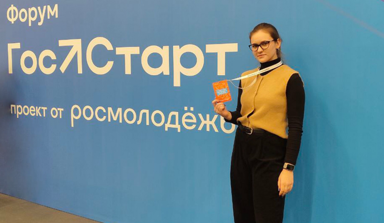 «ГосСтарт» объединил молодежь