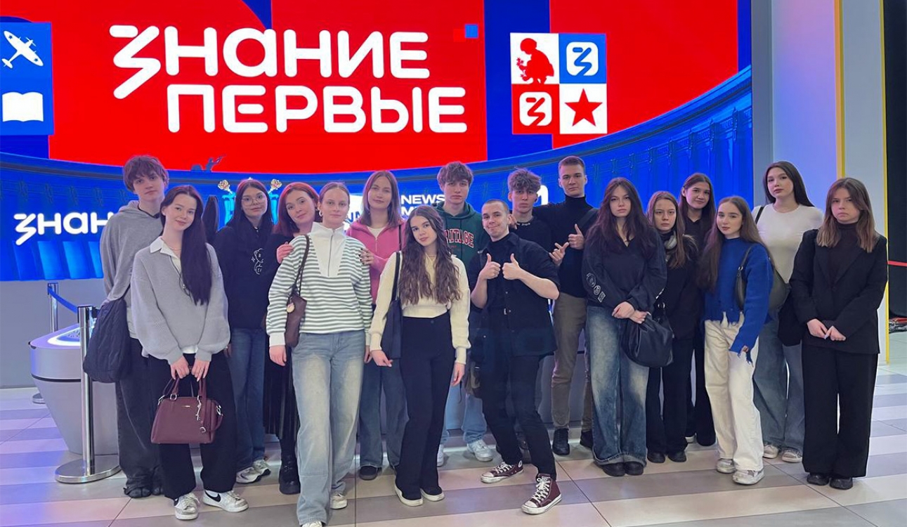 «Знание.Первые» объединил поколения