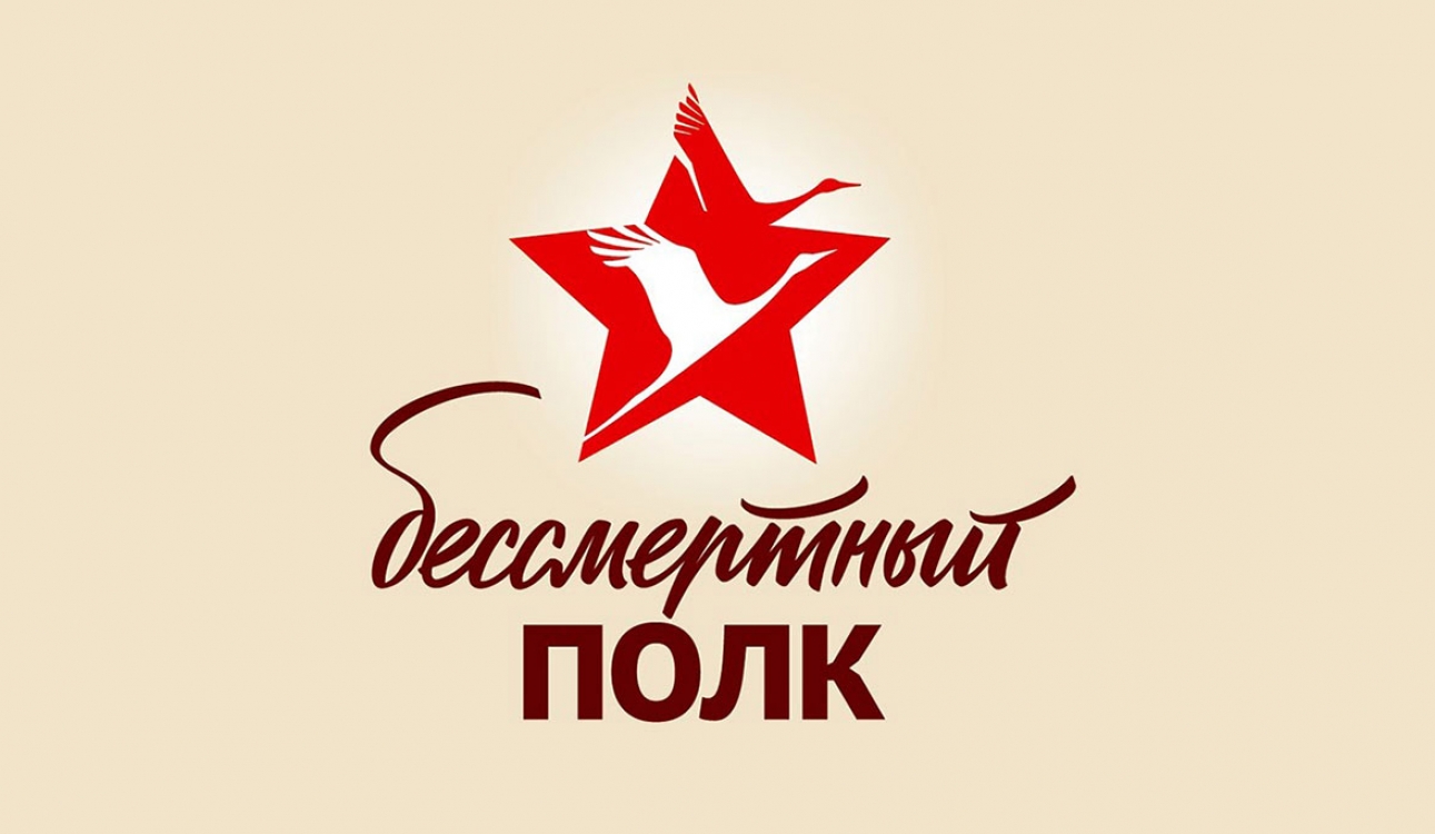«Бессмертный полк» в СПбУТУиЭ