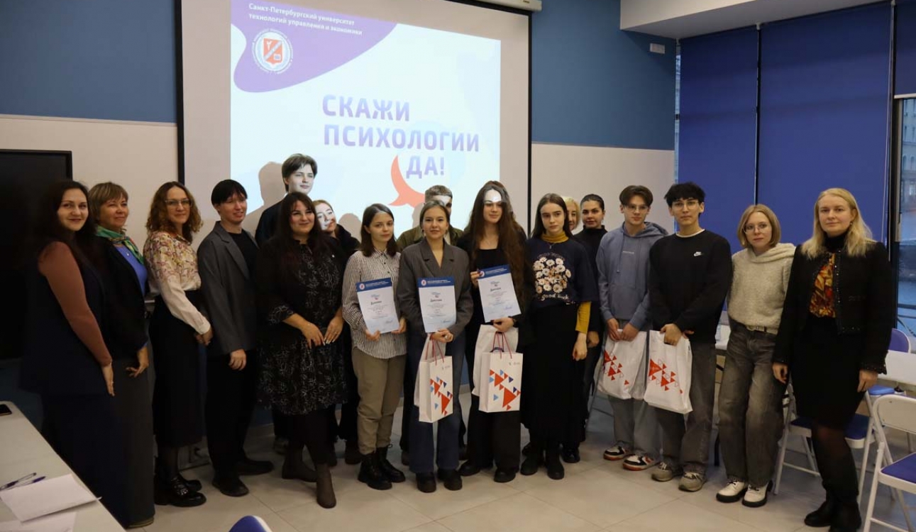 Финал конкурса профессионального мастерства «Скажи психологии: ДА!» прошел успешно!