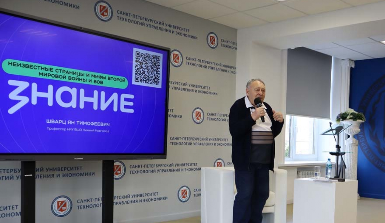 Гость университета историк Ян Шварц: «Память о прошлом помогает строить будущее»