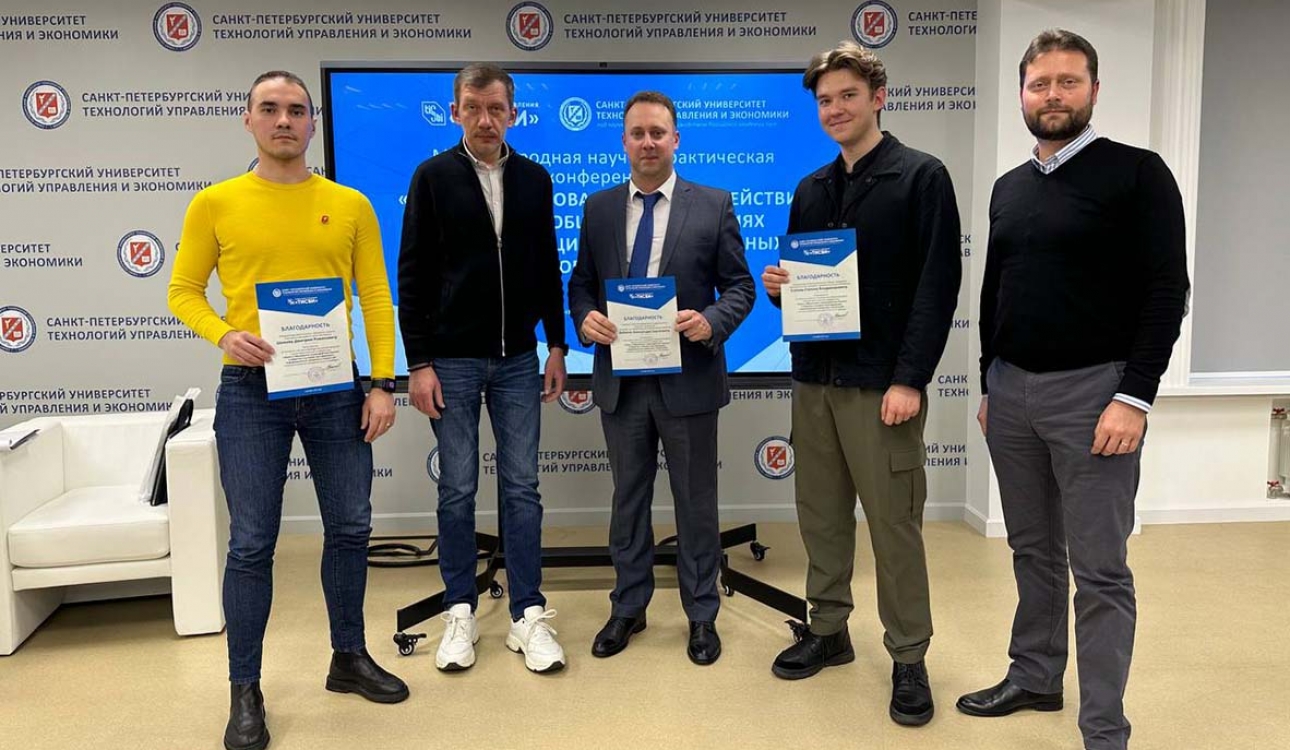 Взаимодействие университетов и бизнеса обсудили на Международной конференции «Наука и образование: взаимодействие бизнеса и общества в условиях трансформации информационных процессов и технологий».