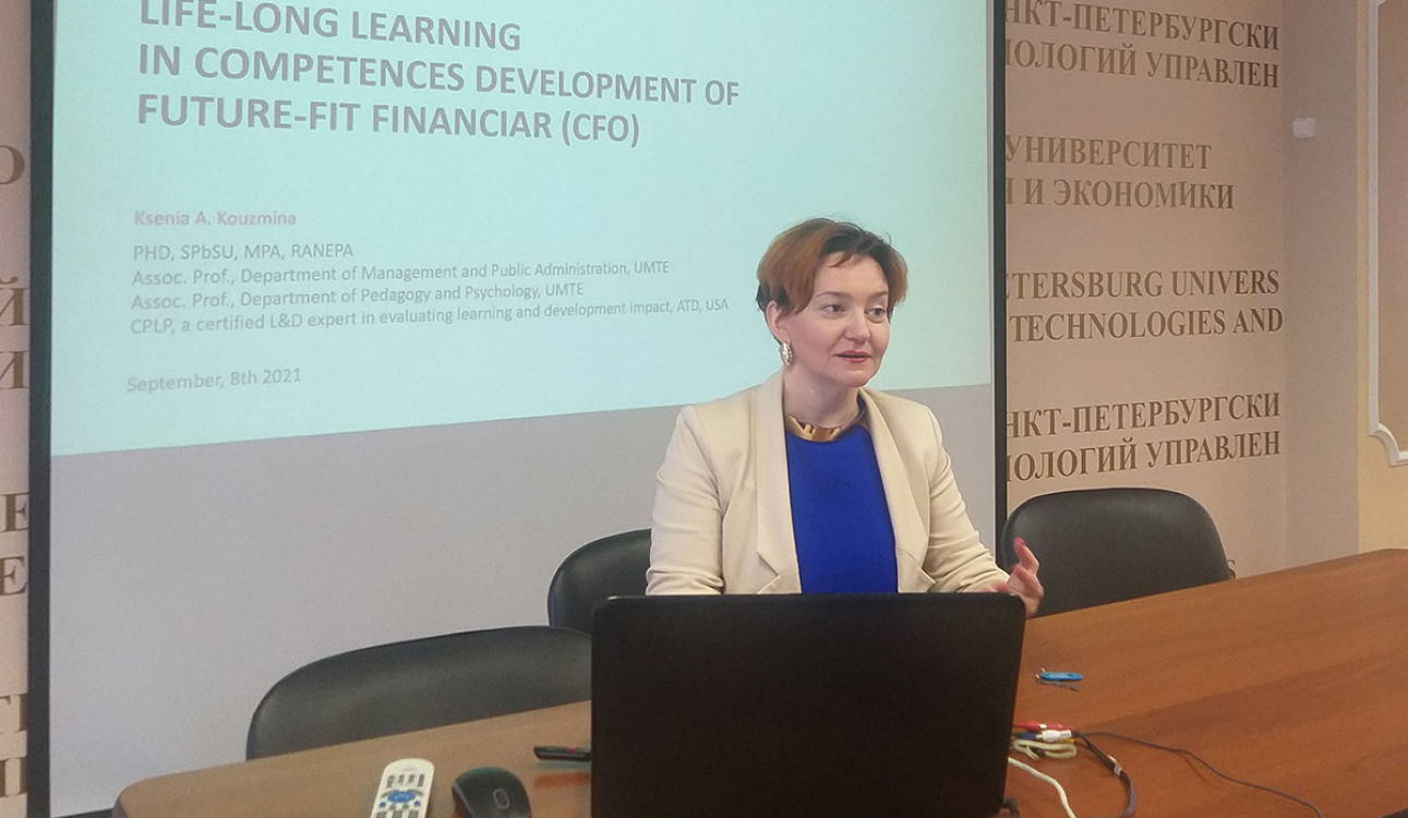 Открытая лекция на английском языке «Life-long learning в развитии компетенций финансистов будущего»