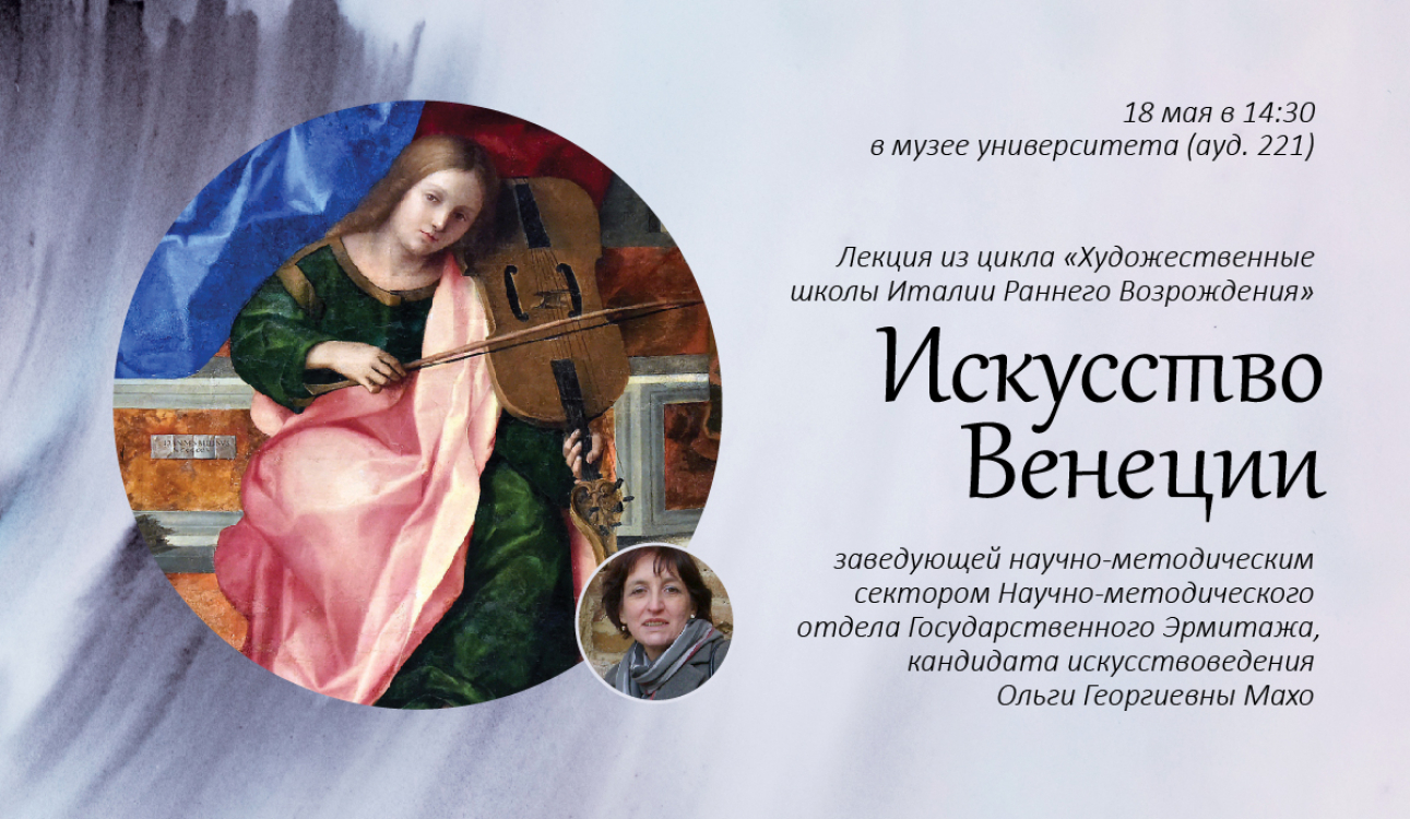 Искусство Венеции