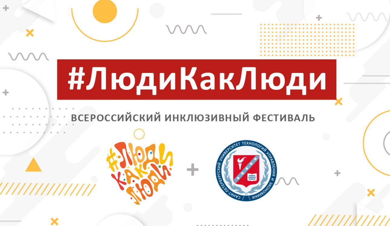 #ЛюдиКакЛюди. Проекту «Счастливый взгляд» – жить!