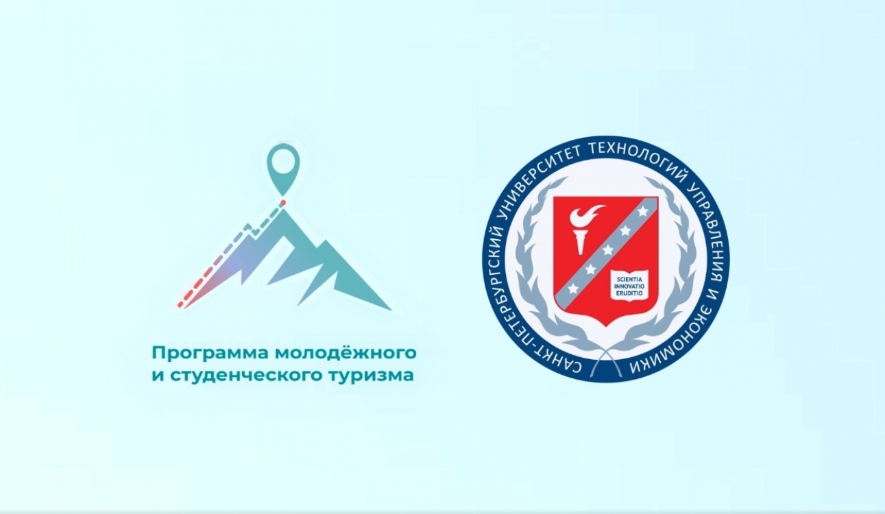 СПбУТУиЭ участвует в программе #студтуризм!