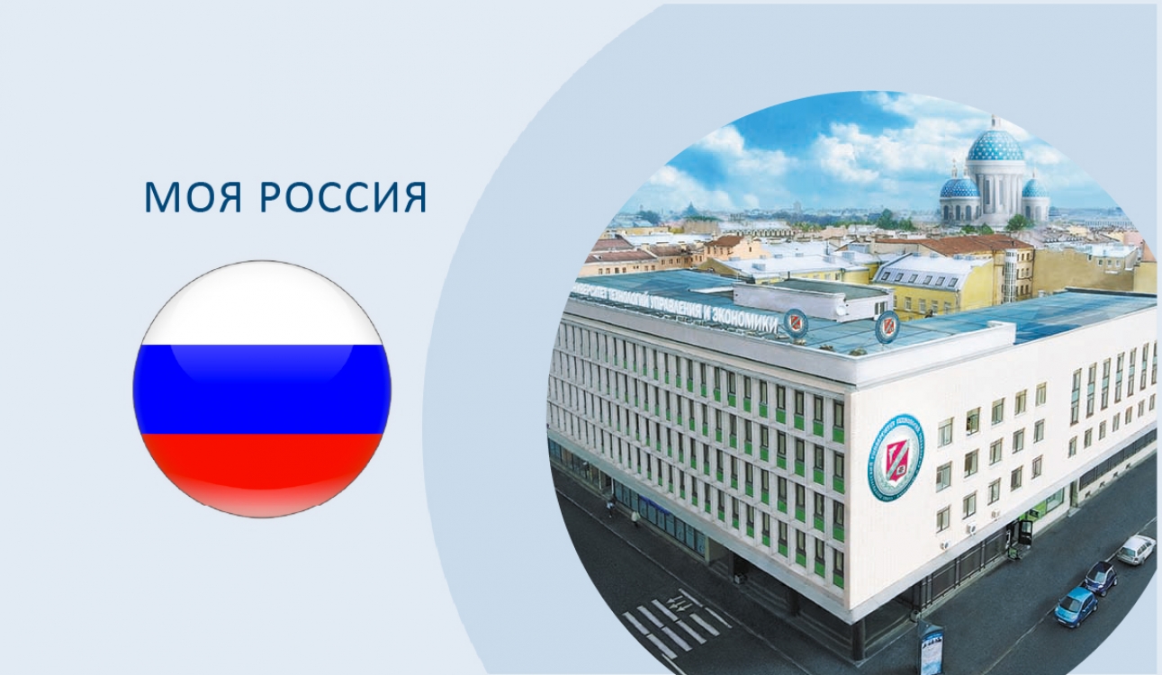 Любимая Родина, имя её – Россия