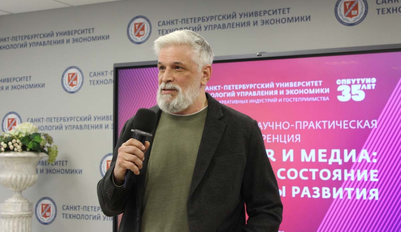 Состояние и перспективы развития рекламы, PR и медиа обсудили на конференции в СПбУТУиЭ