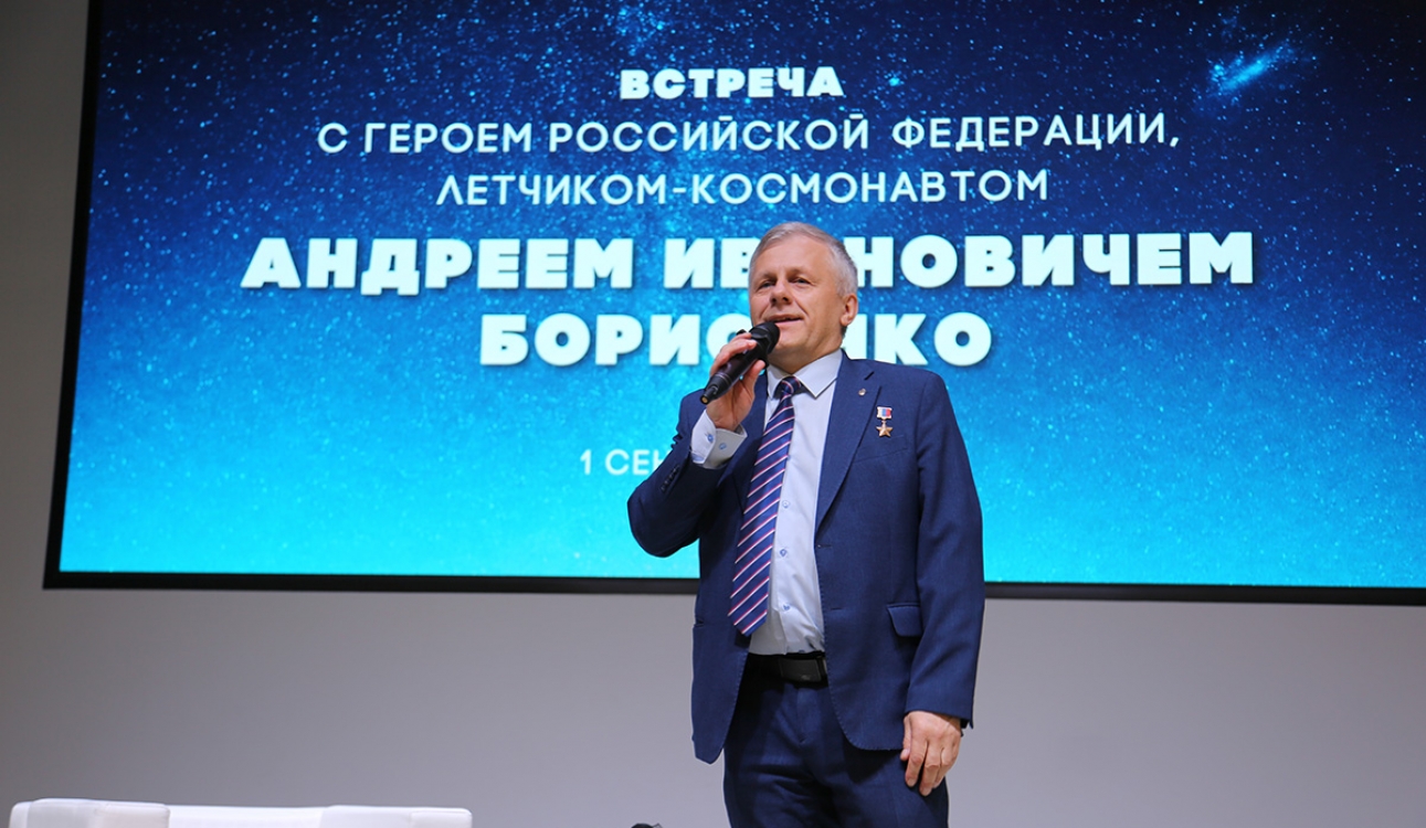 Достичь своей мечты. Встреча с летчиком-космонавтом Андреем Борисенко