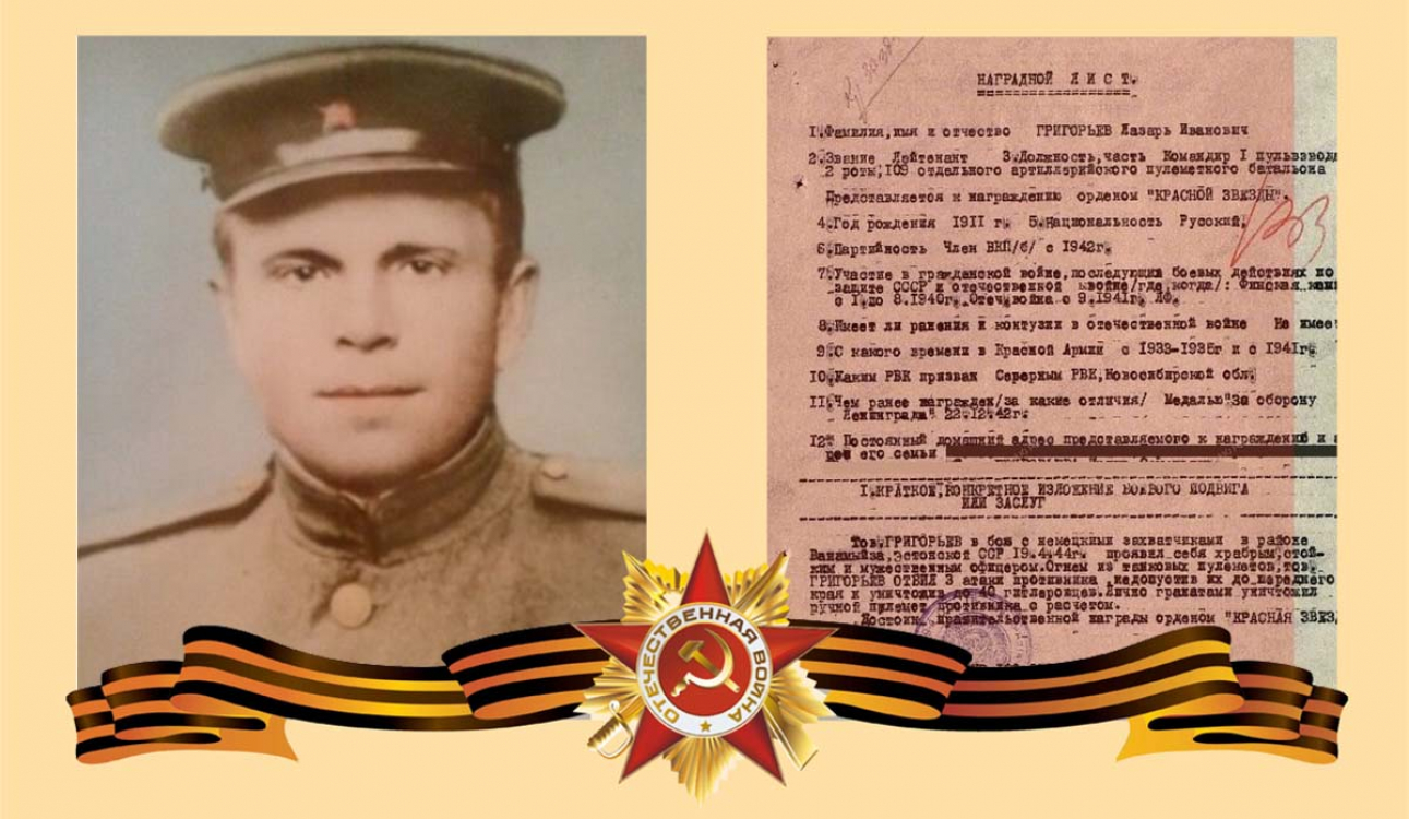 Бессмертный полк в СПбУТУиЭ: награжден Орденом Красной Звезды