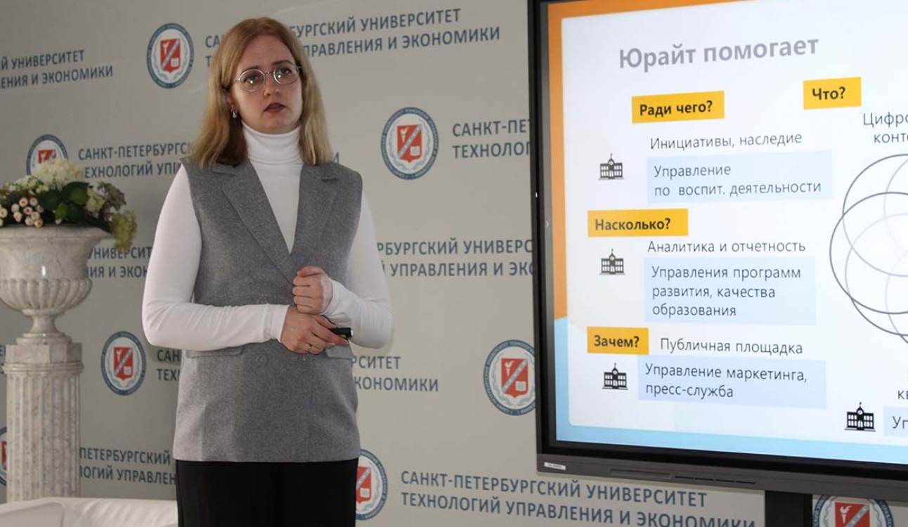 Образовательная платформа «Юрайт». Развитие сотрудничества и партнерских отношений