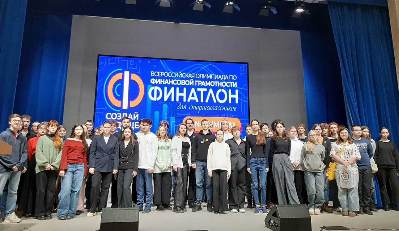 «Финатлон» - финальный этап