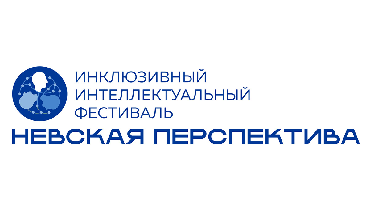 Фестиваль «Невская перспектива»: новые знания, новый опыт
