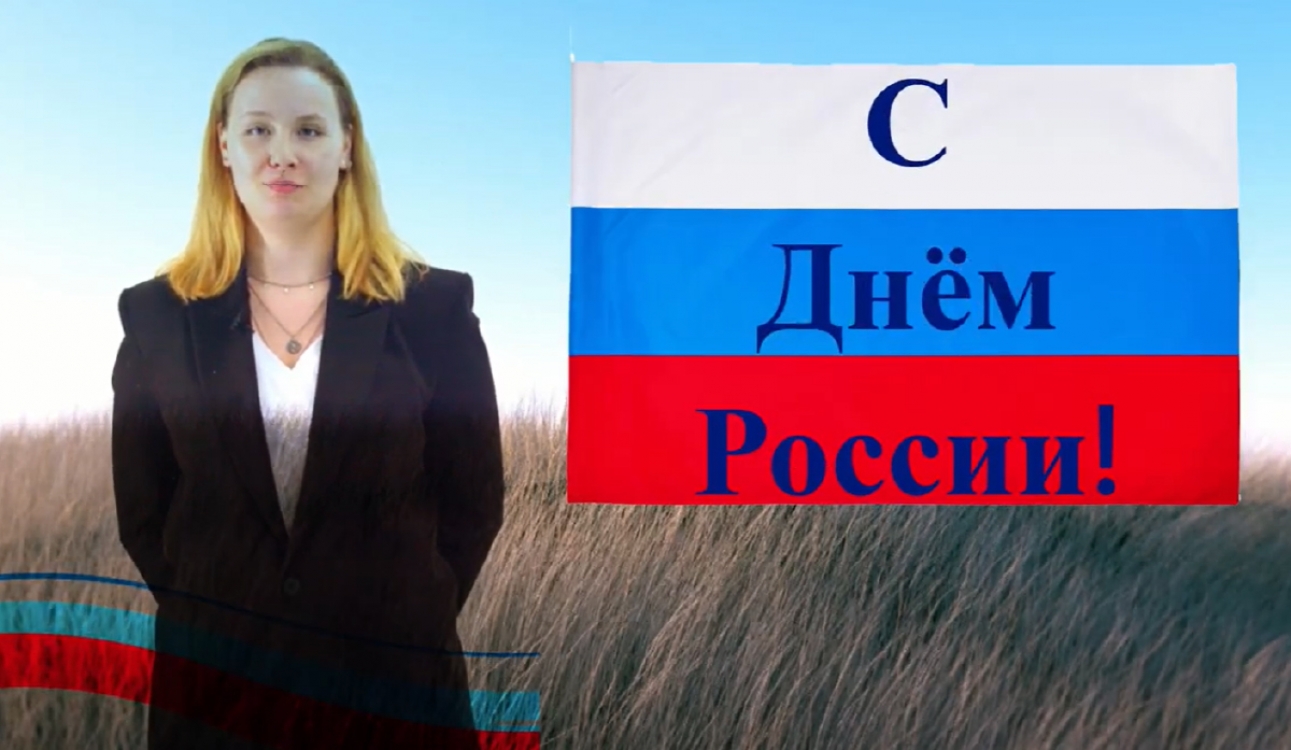 К Дню России: «Что мы Родиной зовём? Всё, что в сердце бережём…»