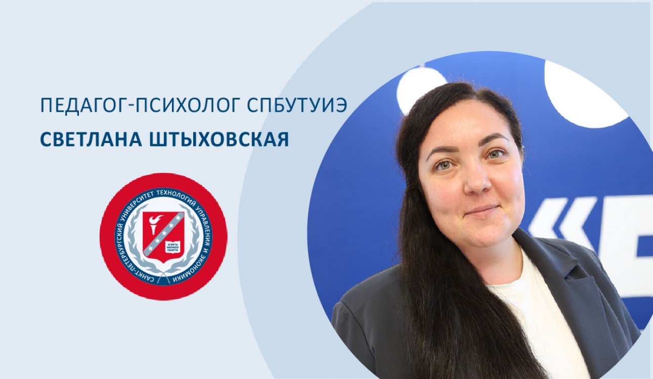 К Дню психолога: «Своевременная помощь специалиста поможет вам справиться с трудностями»