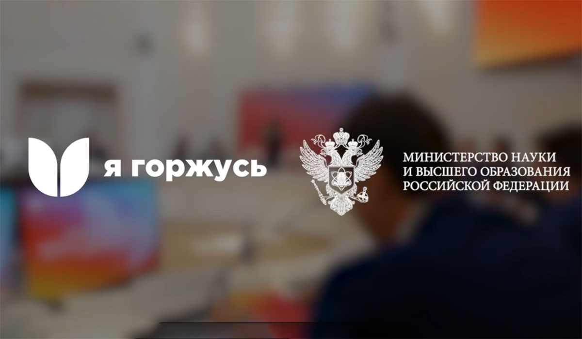 «Я горжусь»: встречаем юбилей вместе!
