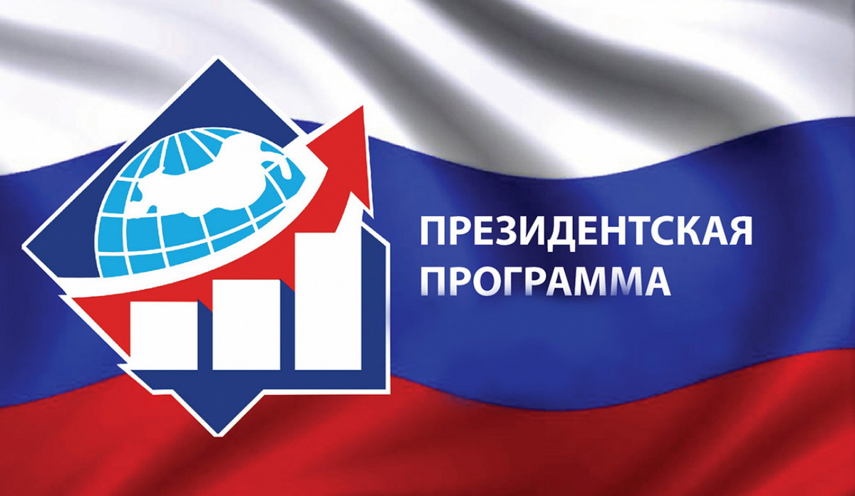 В СПбУТУиЭ открыт новый набор на Президентскую программу