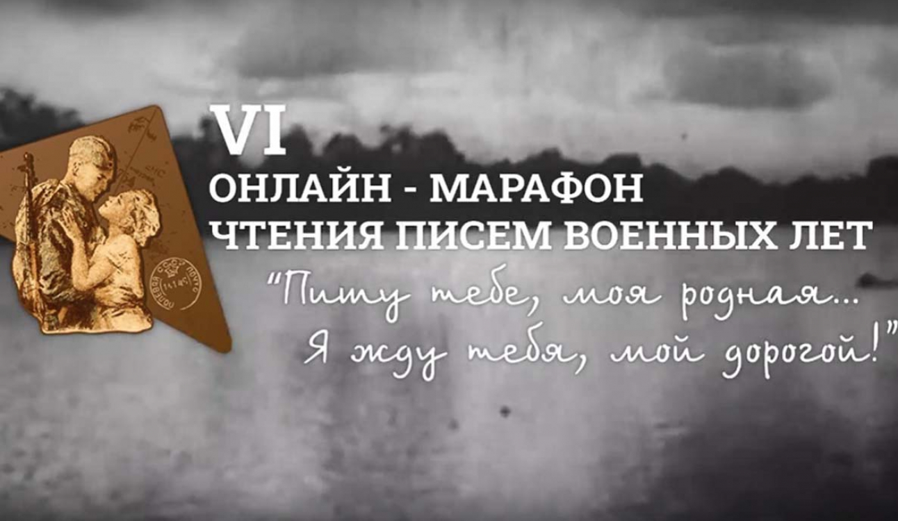 Пишу тебе, моя родная….