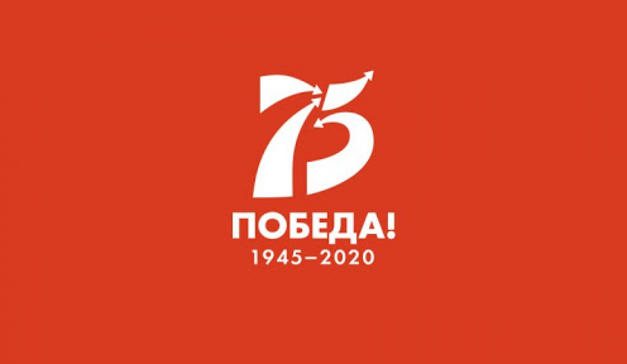 Видео поздравление с Днем Победы от коллектива СПбУТУиЭ