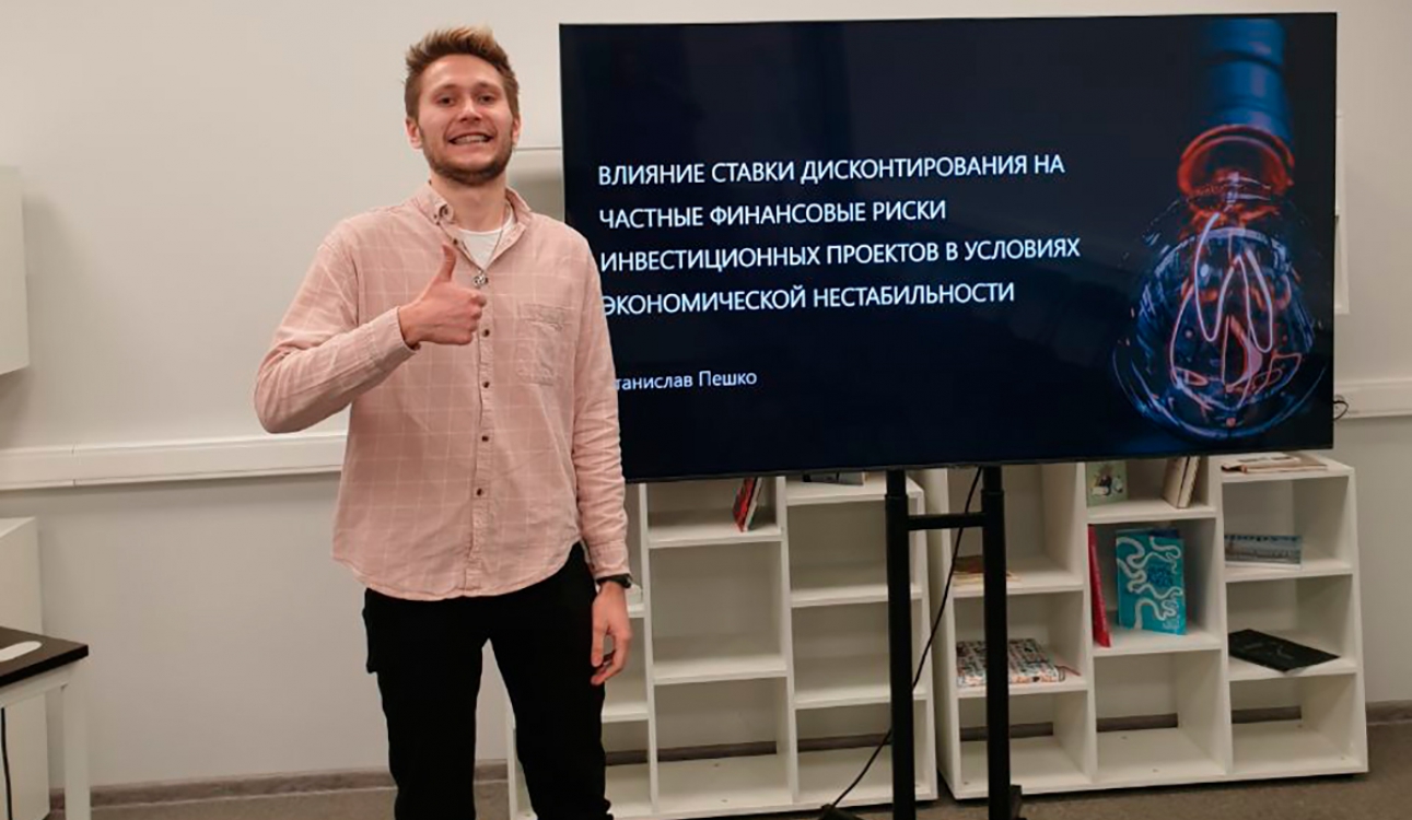 Аспирант СПбУТУиЭ Станислав Пешко стал лауреатом «Финатлон форума»