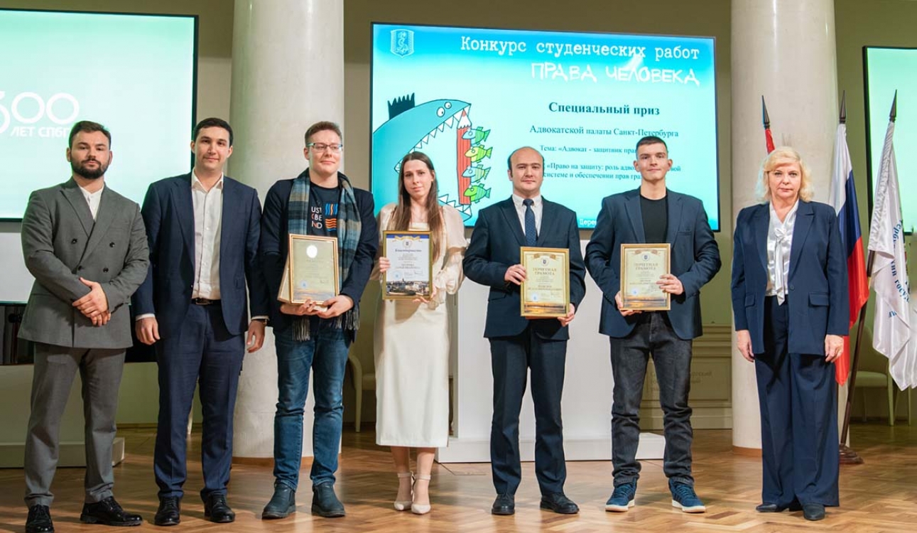 Награждение победителей XII студенческого конкурса «Права человека»