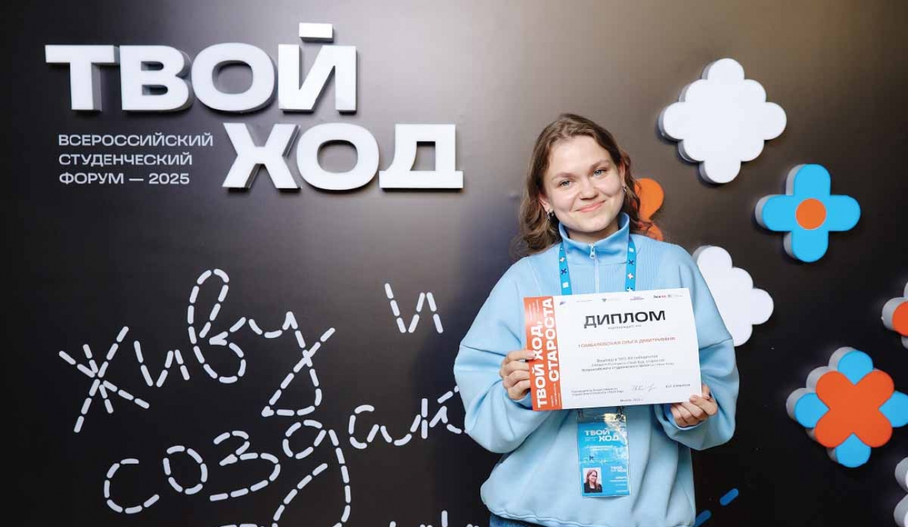 Студентка СПбУТУиЭ вошла в Топ-100 победителей конкурса «Твой Ход, староста!»