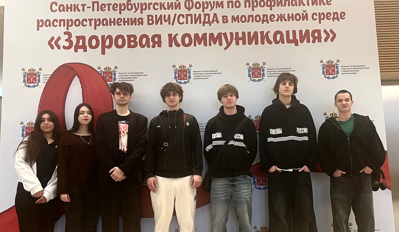 Забота о себе: Форум по профилактике распространения ВИЧ/СПИДа