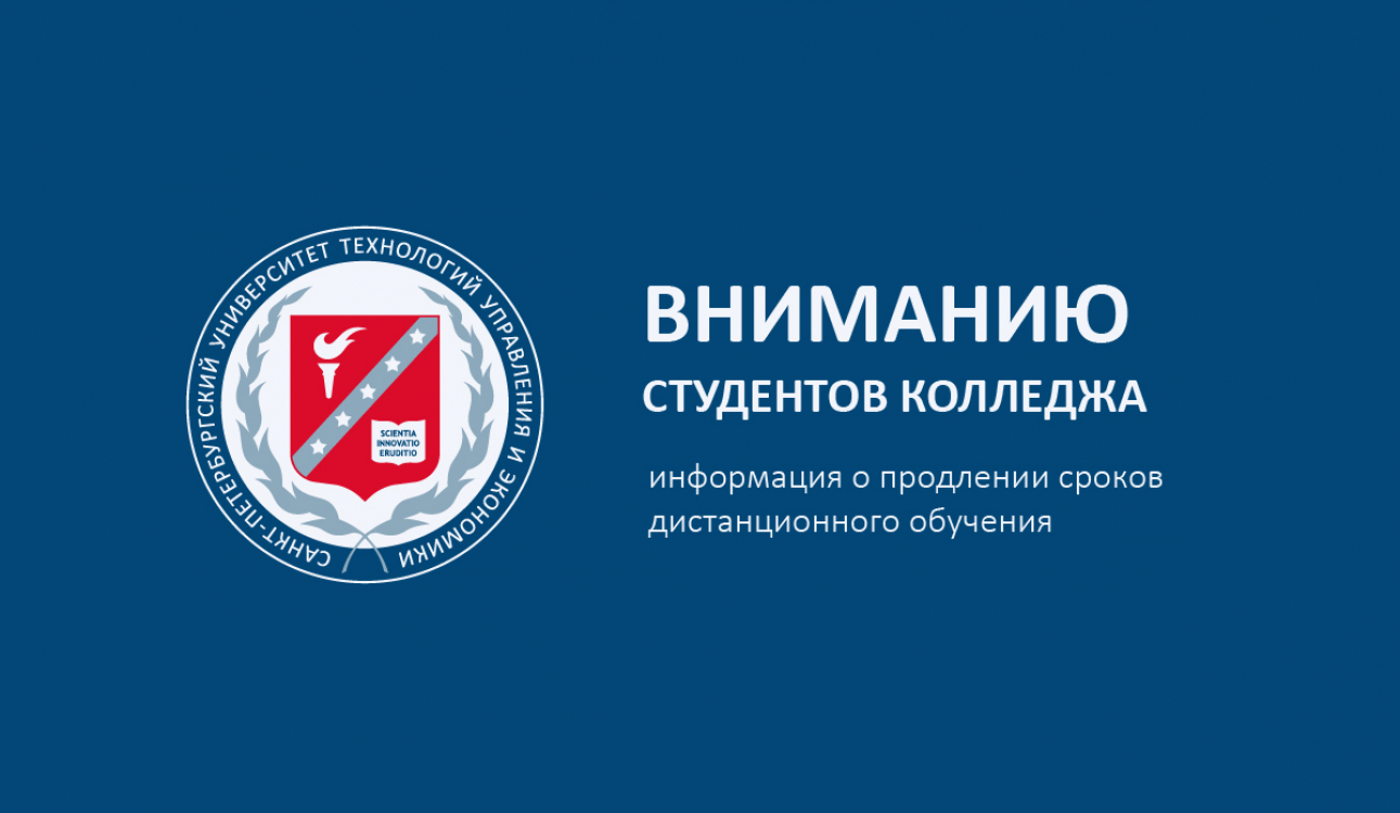 Вниманию студентов колледжа!