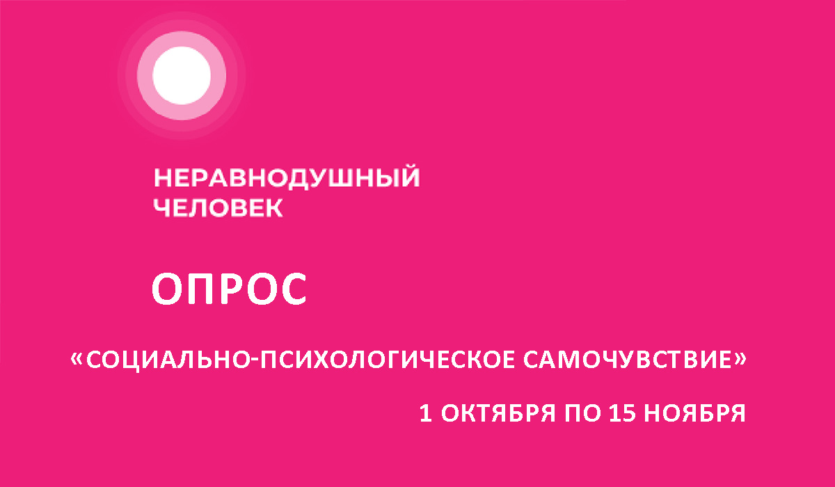 Уважаемые студенты, преподаватели и сотрудники университета! Как вы себя чувствуете в вузе?
