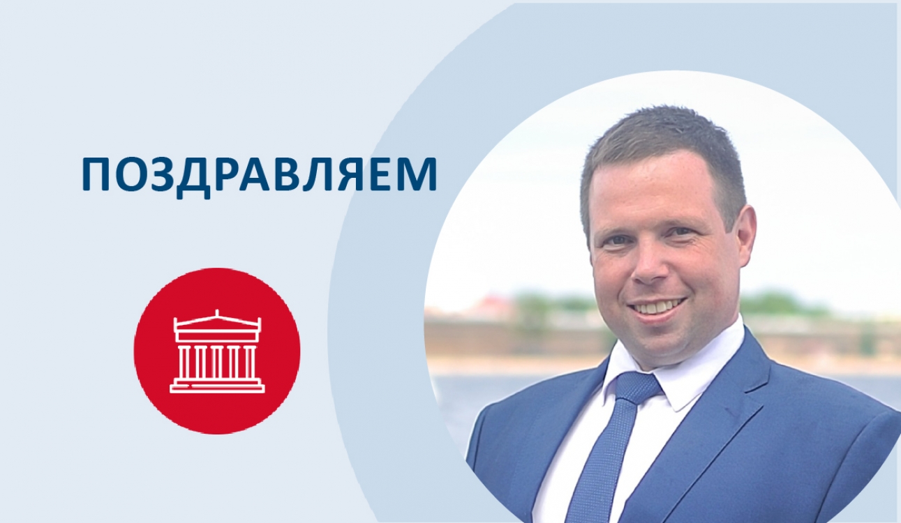 В Законодательном Собрании оценили заслуги перед городом нашего преподавателя