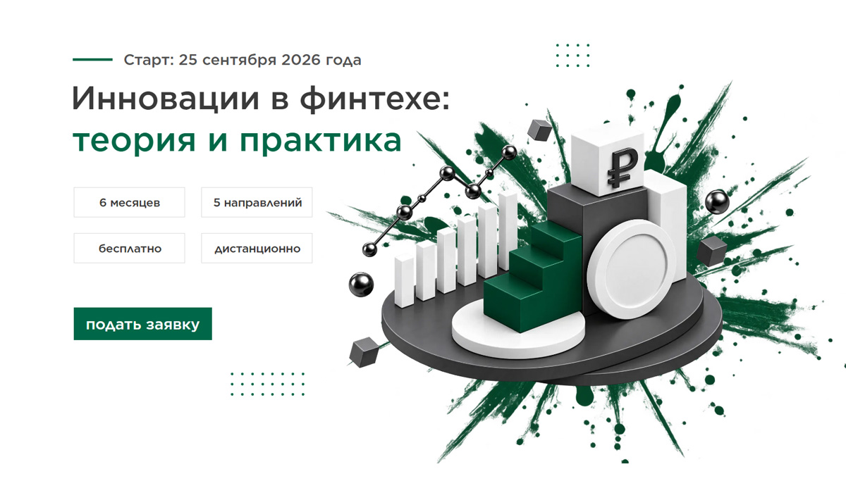 Образовательные программы Банка России