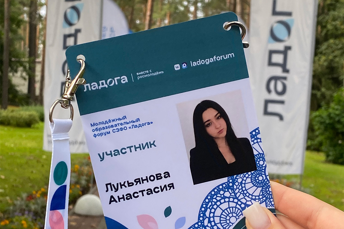 Студентка СПбУТУиЭ разработала медиапроект для Псковской области на форуме «Ладога»