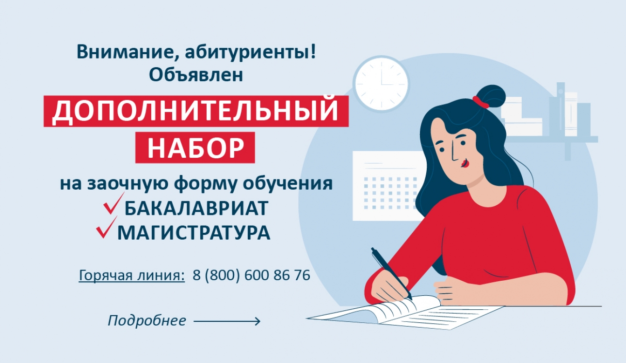 Внимание, абитуриенты!