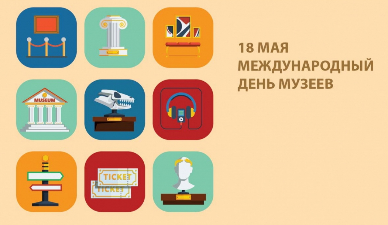 На стыке прошлого и настоящего. С Международным днем музеев!