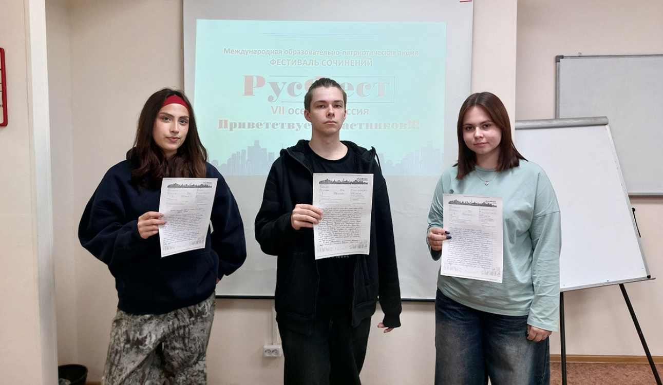 «РусФест» в СПбУТУиЭ