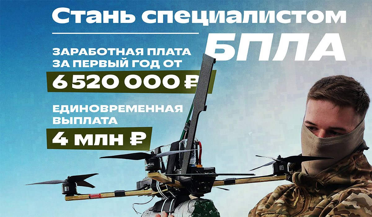 Получить востребованную профессию помогут новые Войска беспилотных систем