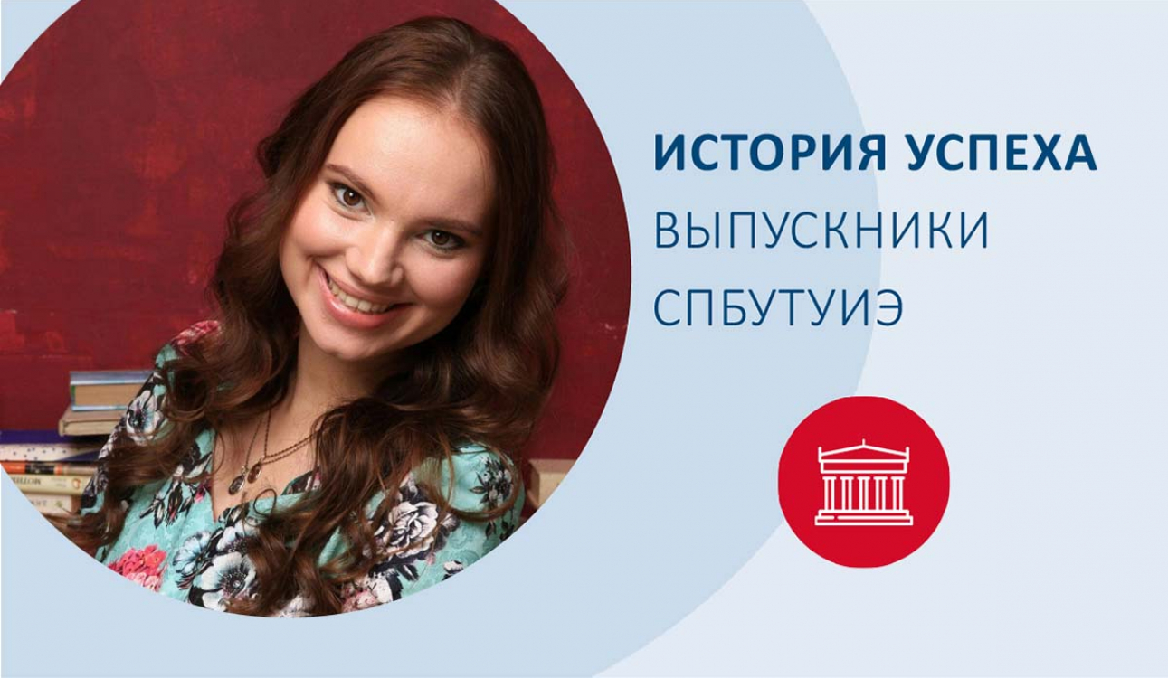 История успеха: «Туризм — мое призвание!»