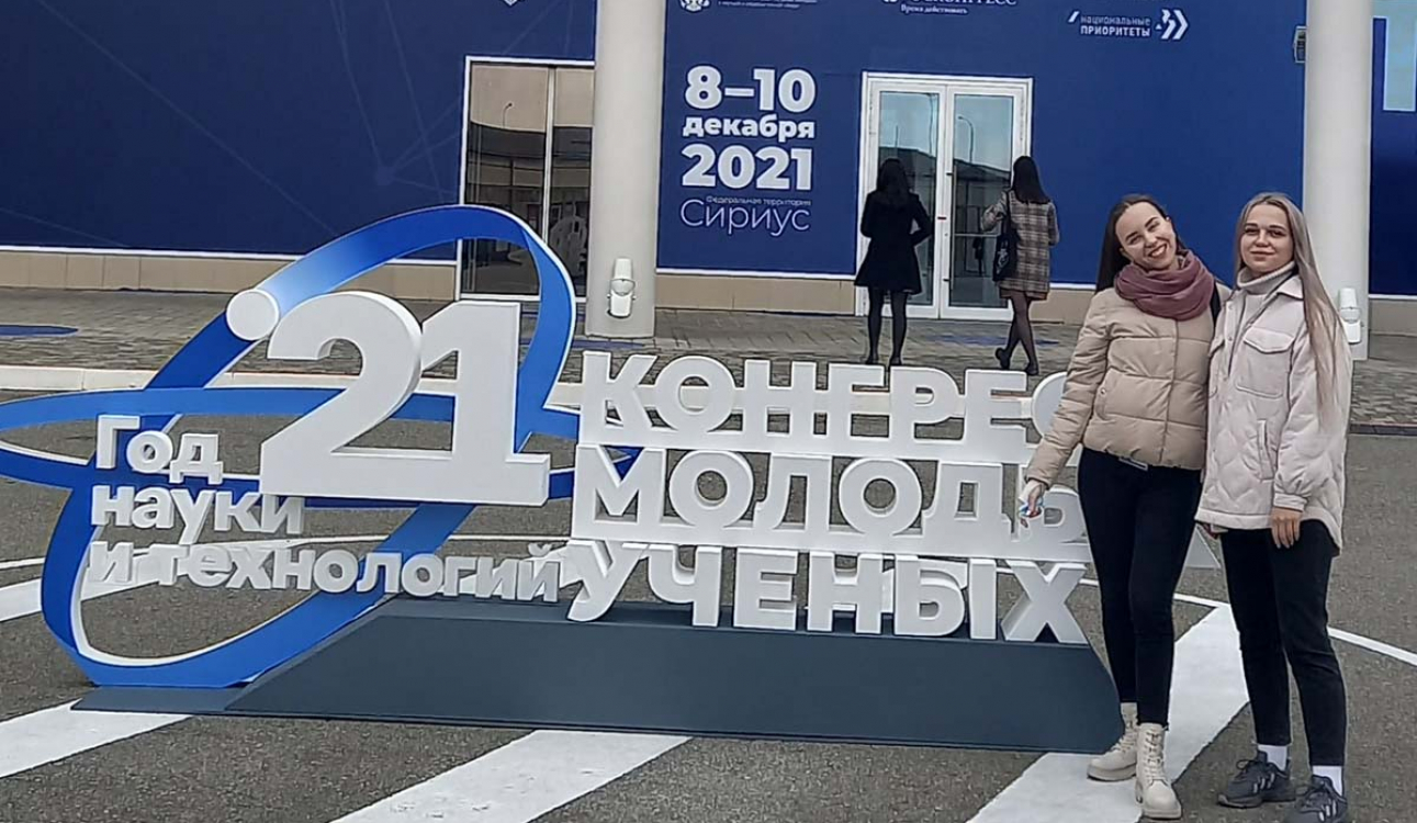 Студенты СПбУТУиЭ на Конгрессе молодых ученых в Сочи