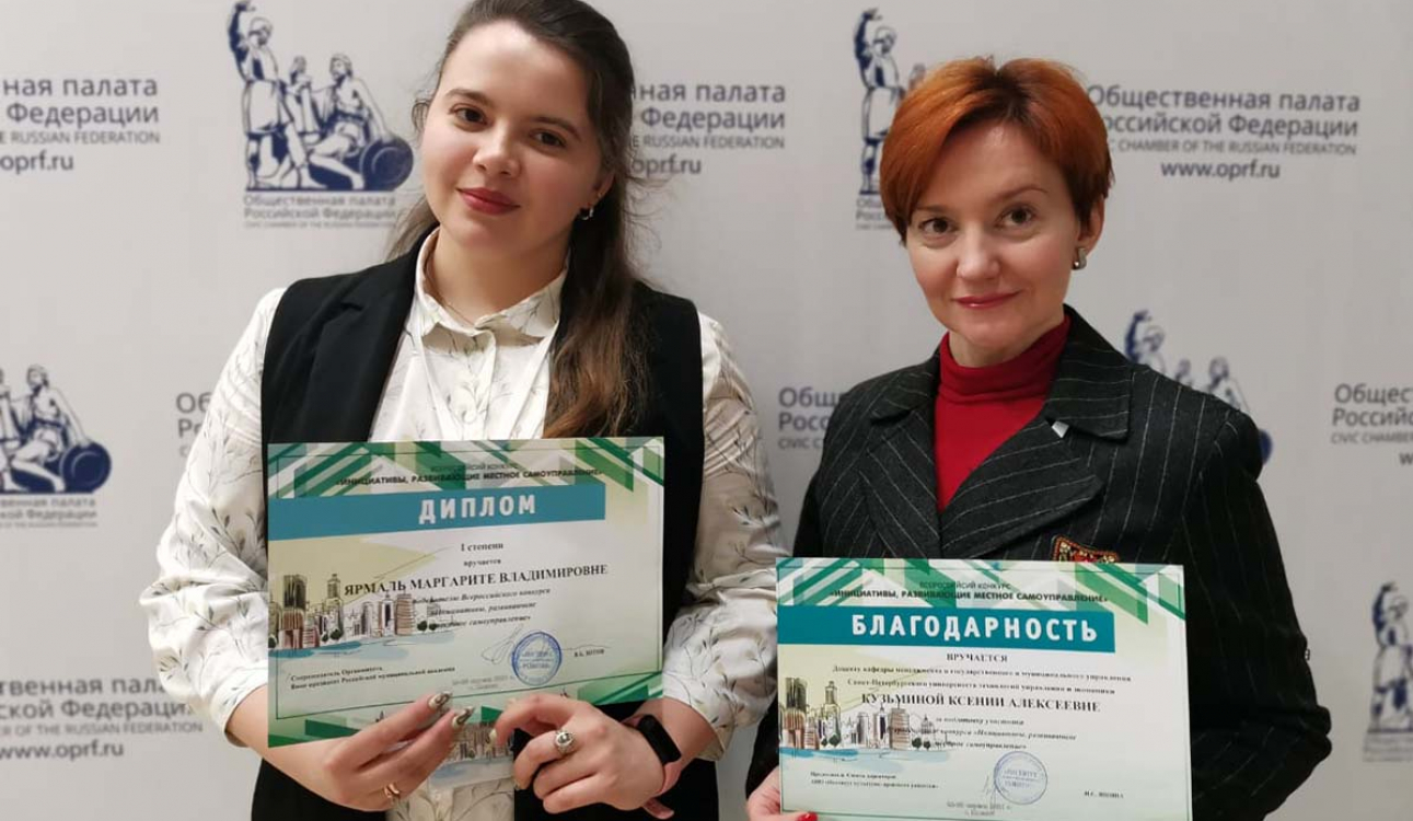 Выпускница СПбУТУиЭ победила во Всероссийском конкурсе
