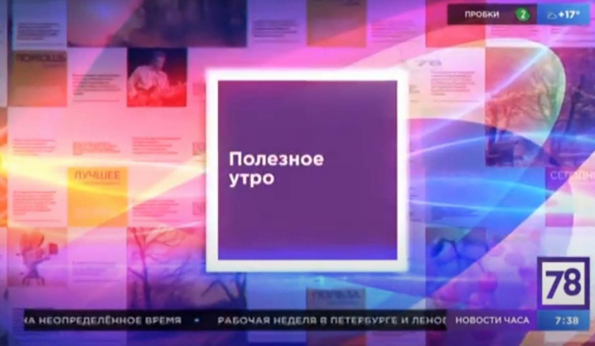 Выпускной СПбУТУиЭ - онлайн в эфире 78 канала